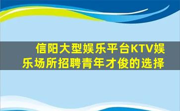 大同KTV招聘