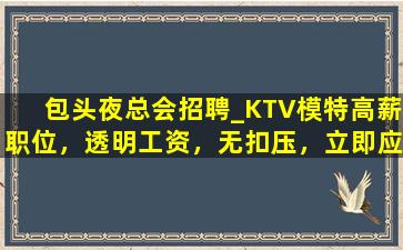 无锡夜总会招聘
