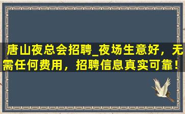 池州KTV招聘