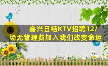 大同夜总会招聘