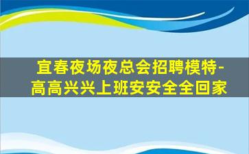 池州KTV招聘