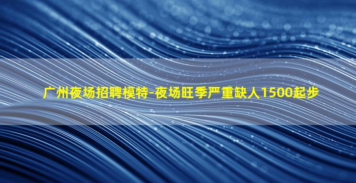 白城酒吧招聘