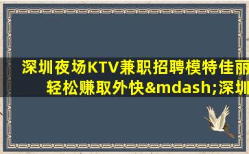湛江酒吧招聘